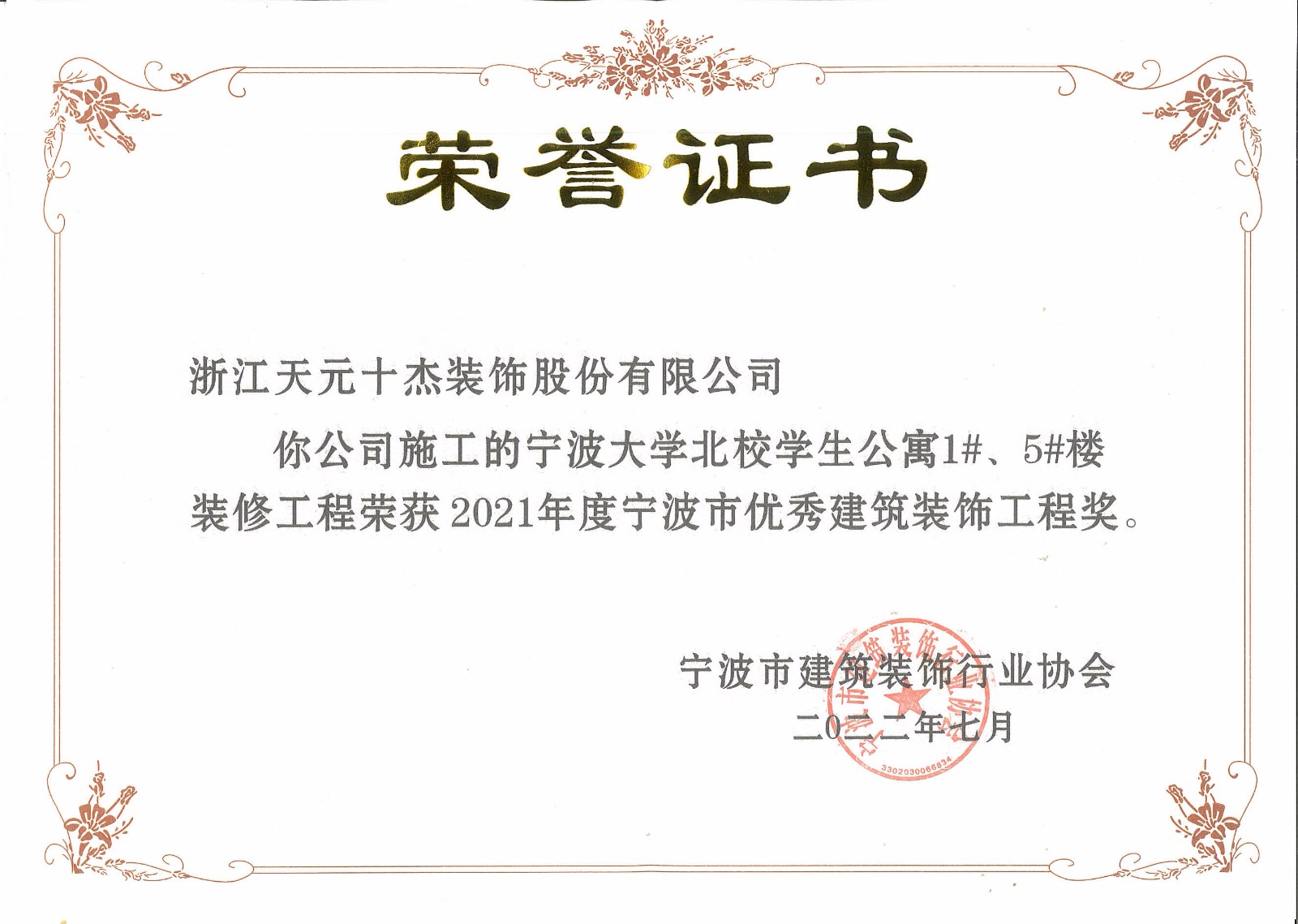 宁波大学北校学生公寓