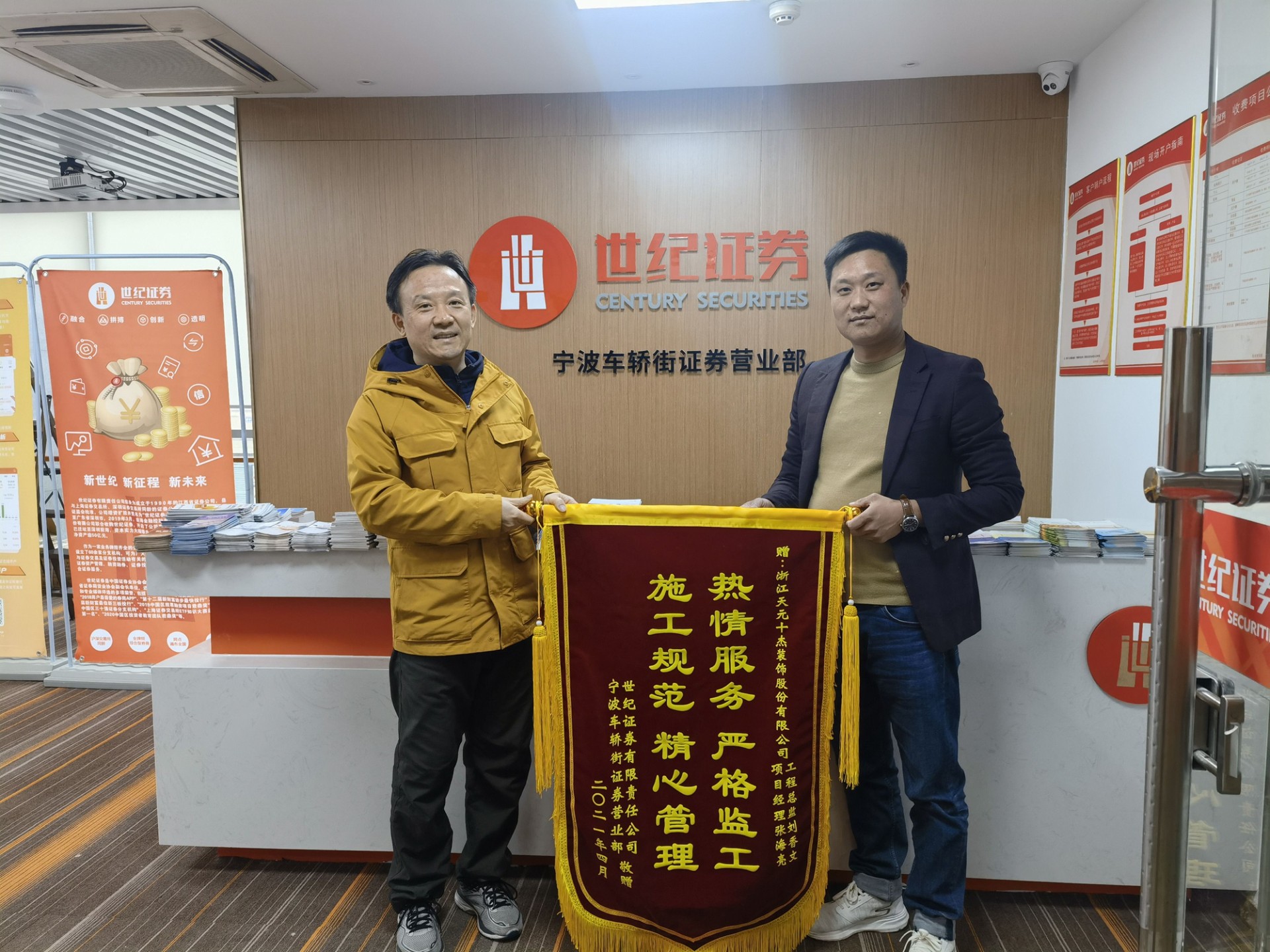 客户锦旗表谢意