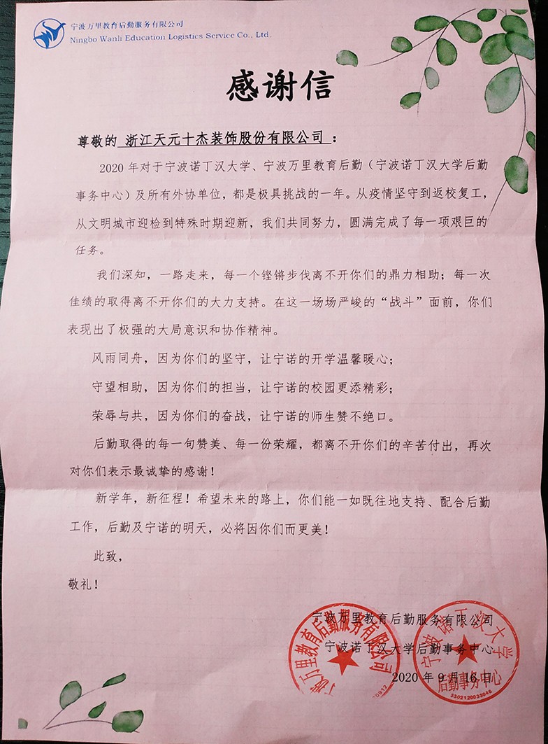 客户好评树口碑