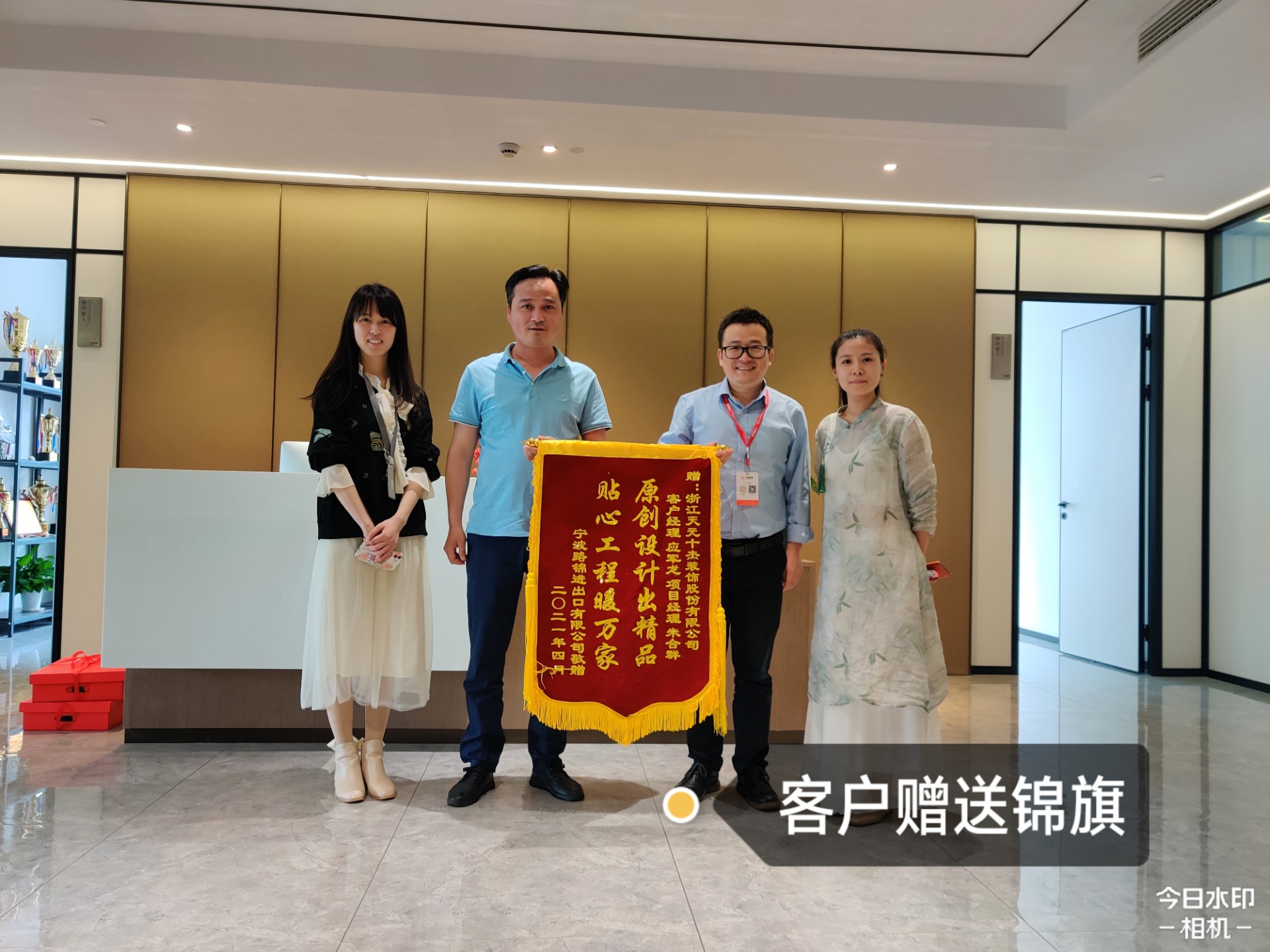 客户锦旗送褒奖，优质服务赢赞扬