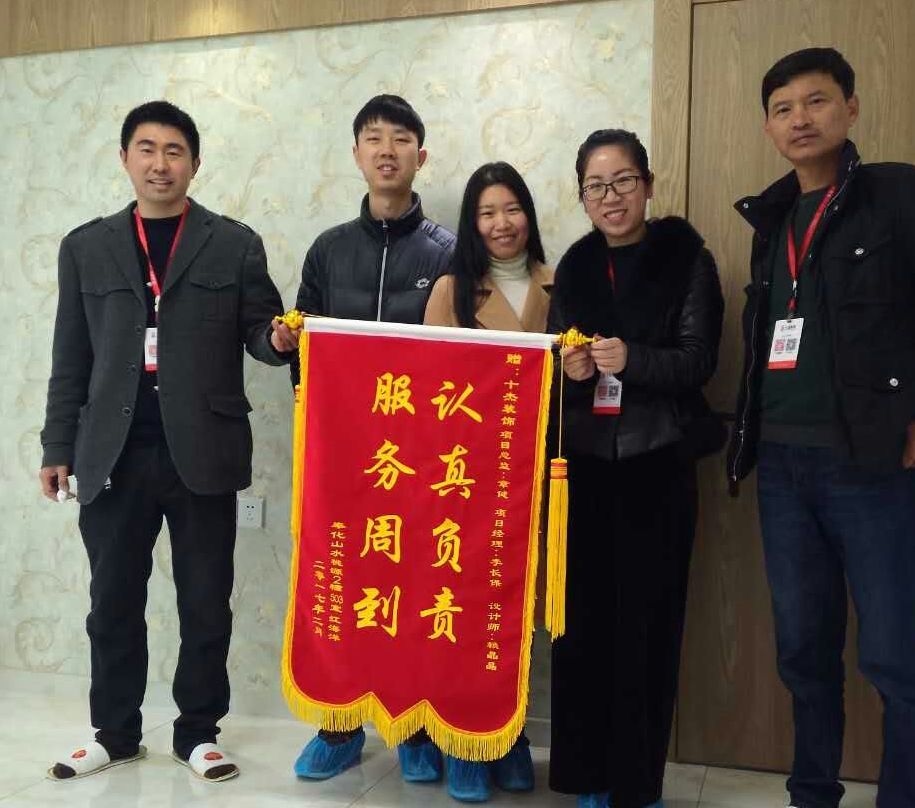 锦旗凝敬意，好评诉真情